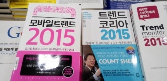 트렌드 코리아