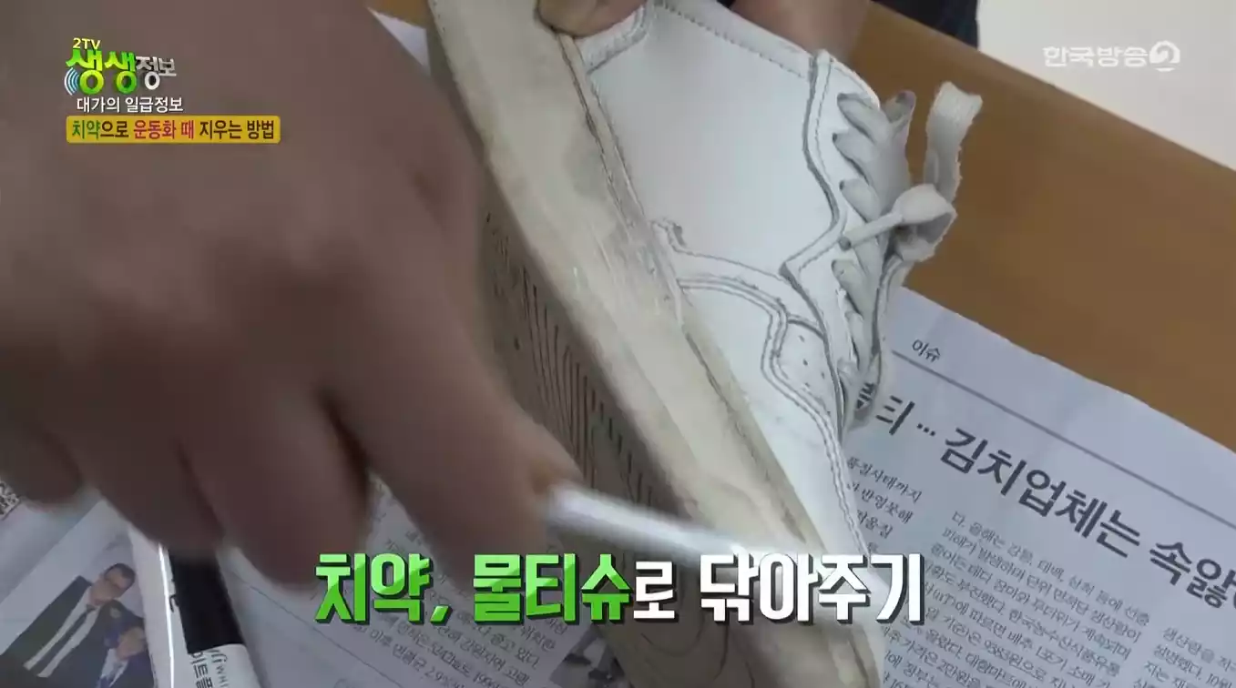 운동화