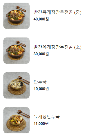 생방송 투데이 만두전골 칼국수 경기 시흥