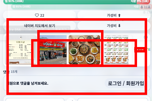 거지맵 다운로드 사이트 주소