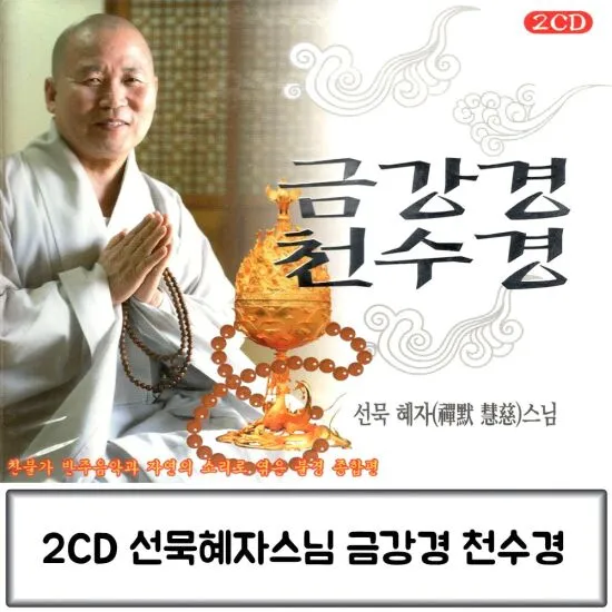 사찰에서 편안하게 듣는 불경 음악과 힐링 명상 소리_7