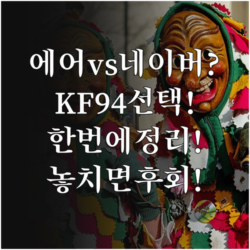 에어코리아와 네이버 날씨 차이부터 K..