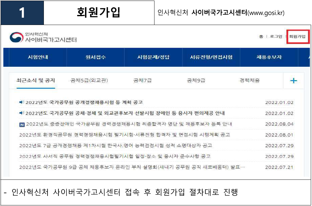 회원가입 페이지