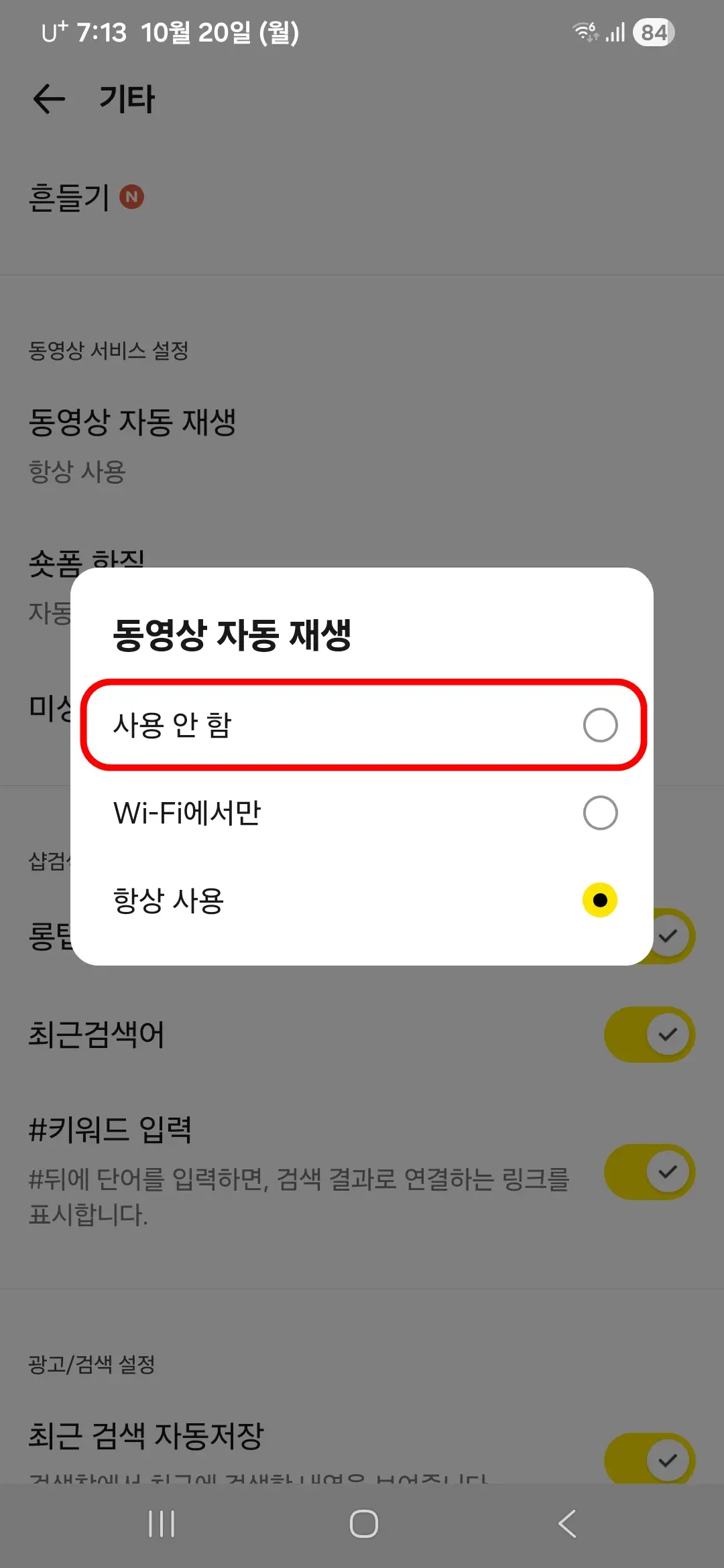 사용안함