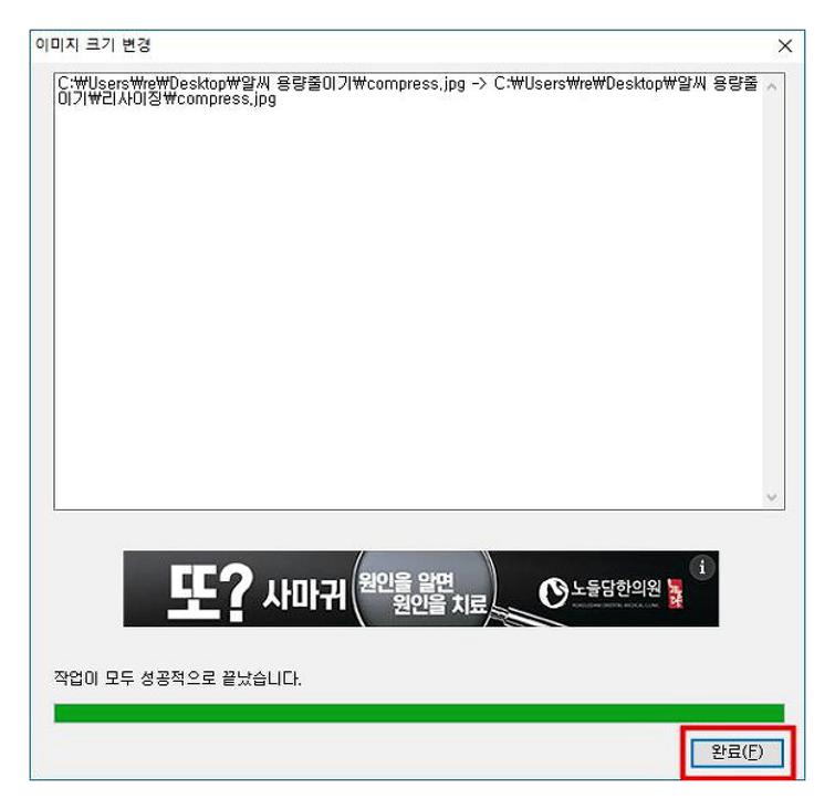 알씨 사진 용량 줄이기