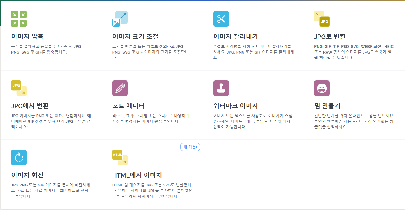 이미지 사이즈 일괄 변경