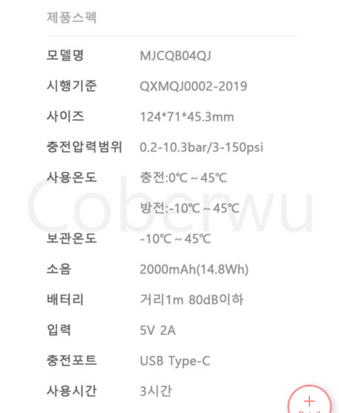 샤오미 에이펌프 1s 스펙
