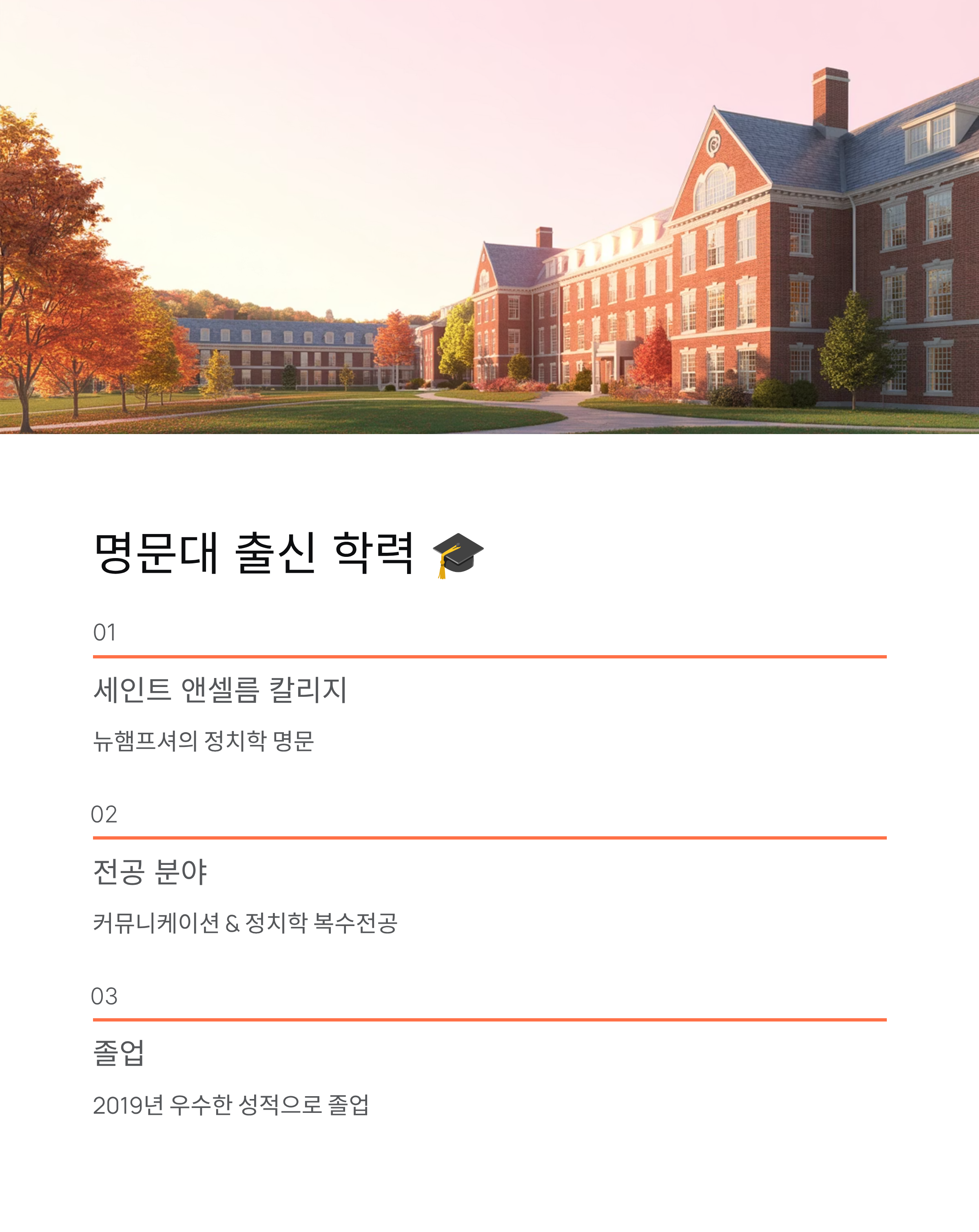 캐롤라인 레빗 나이 학력 경력 총정리 - 최연소 백악관 대변인의 비밀! 🎤