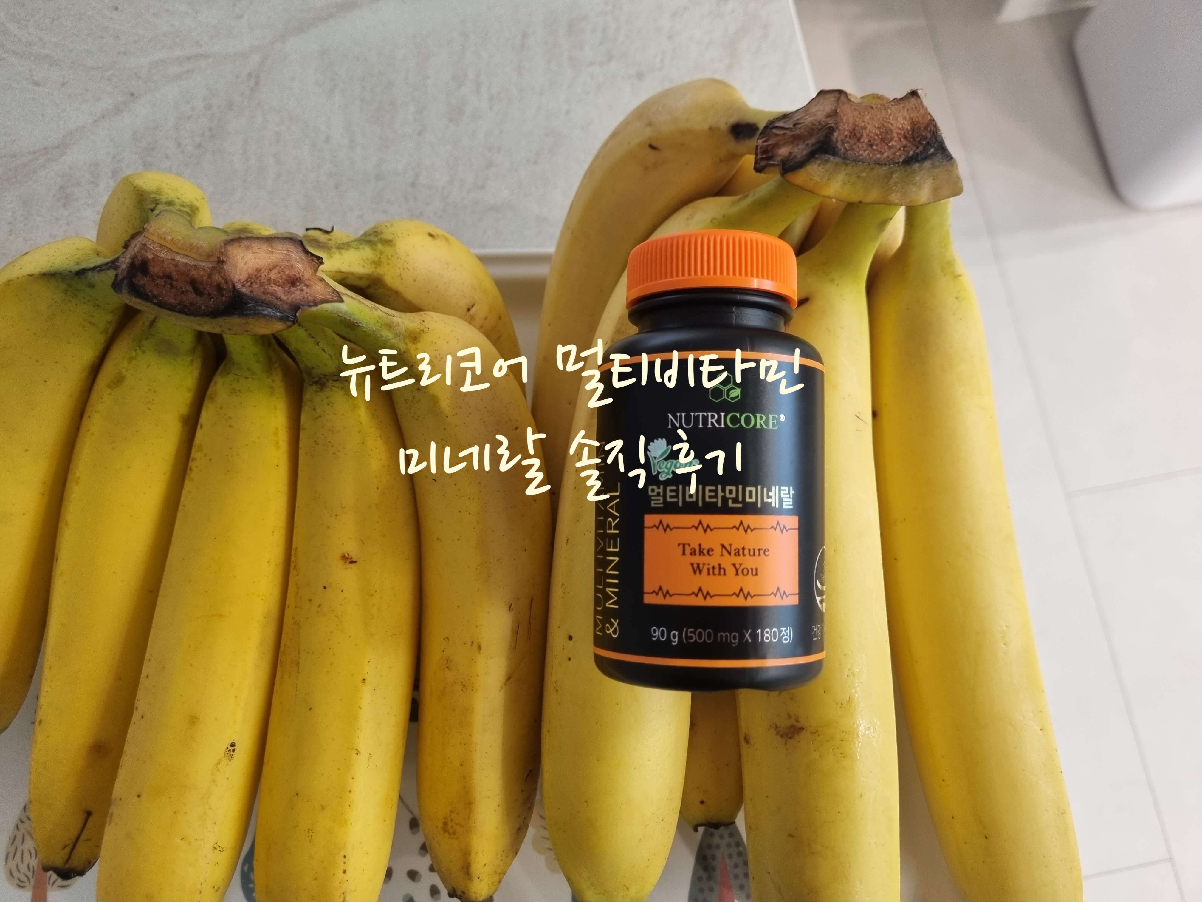 뉴트리코어 멀티비타민