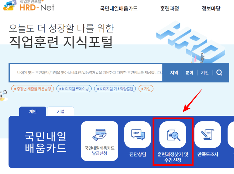국비지원-교육-확인방법1