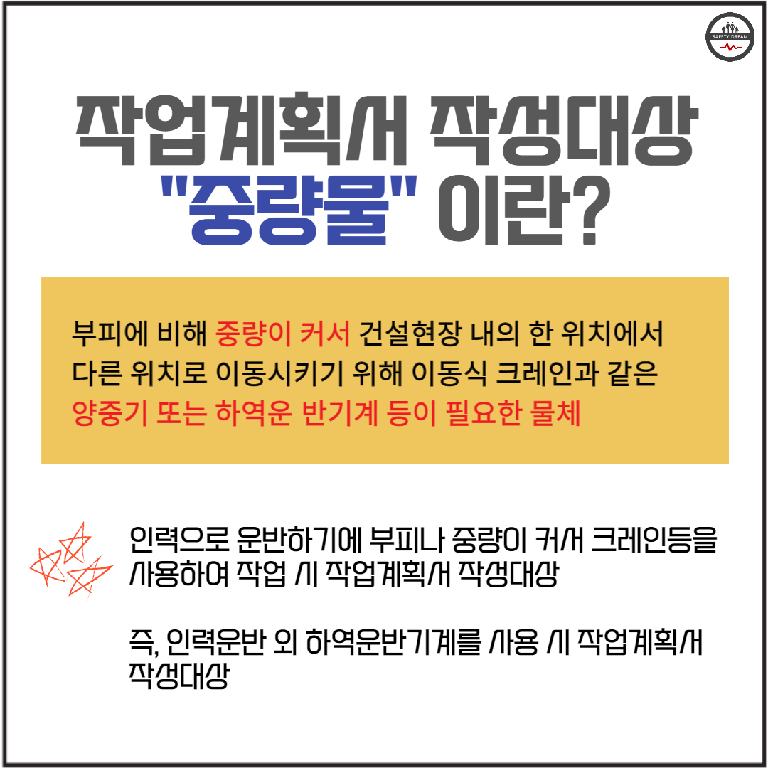 중량물이란