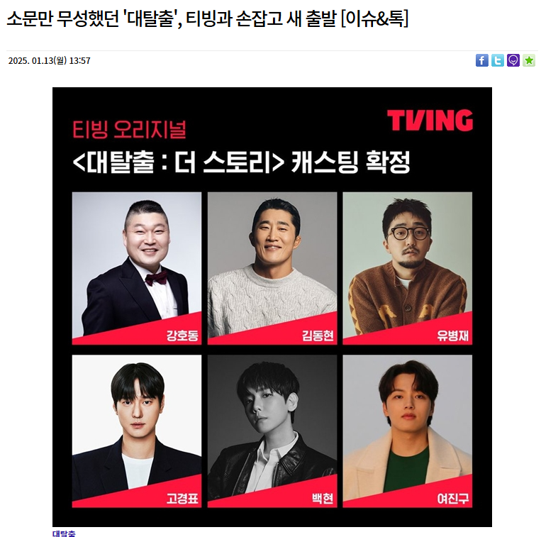 대탈출 시즌 5 레전드 다시보기