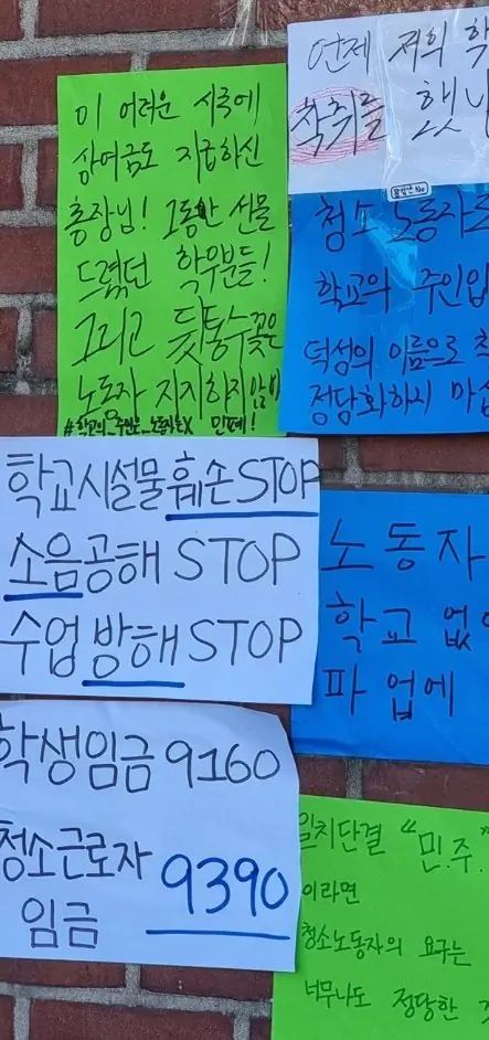 덕성여대 청소노동자 시위 학생 피해 민노총 전문 시위꾼 가담