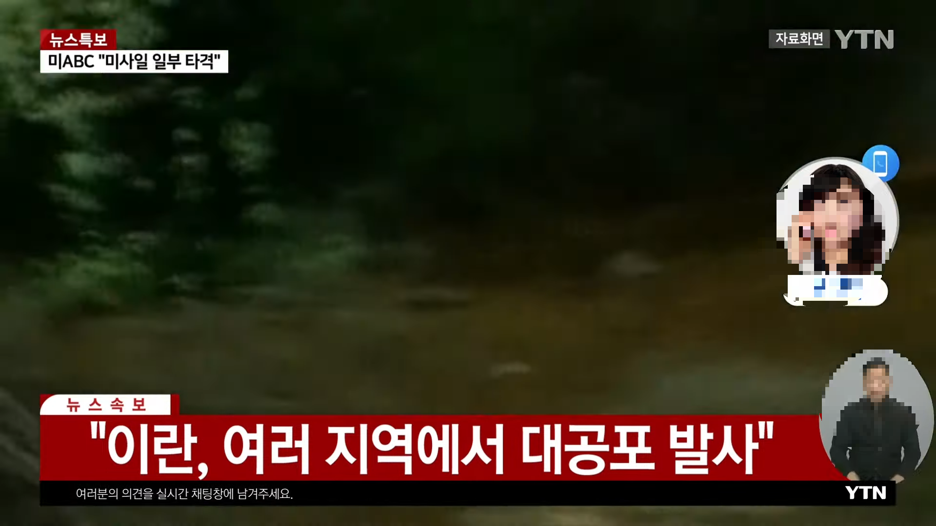 이란의 대공포 발사