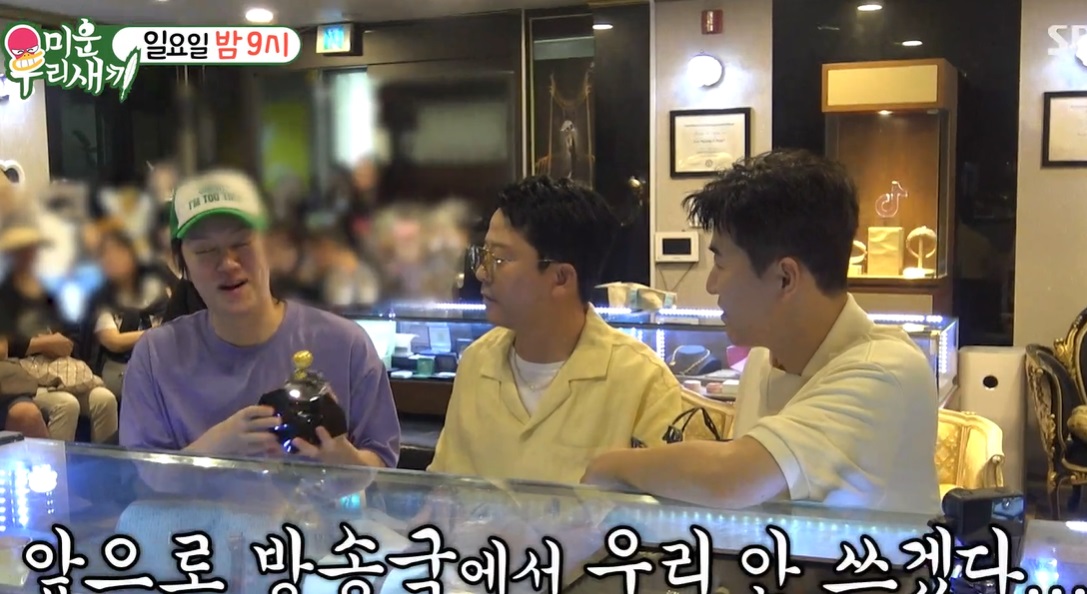 미운우리새끼-금사냥브라더스-링링언니