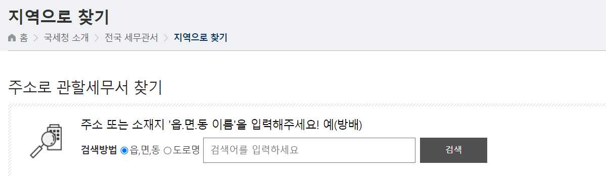 근로장려금 이의신청
