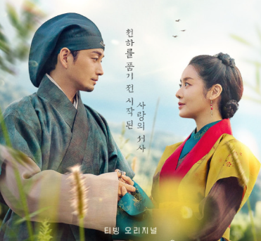 원경 단오의 인연 출연진