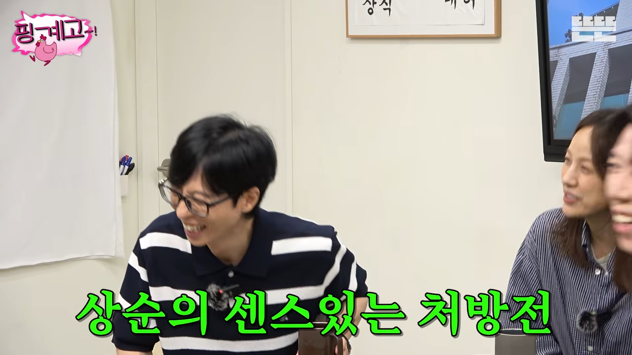 예능 '핑계고'에서 이효리가 이상순과의 샤넬백 선물 일화를 이야기하는 장면, 유재석과 함께한 방송 캡처