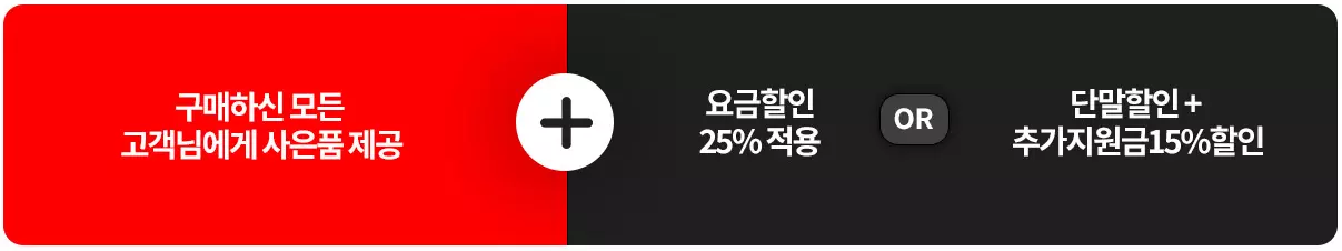 아이폰15 KT 사전예약 혜택