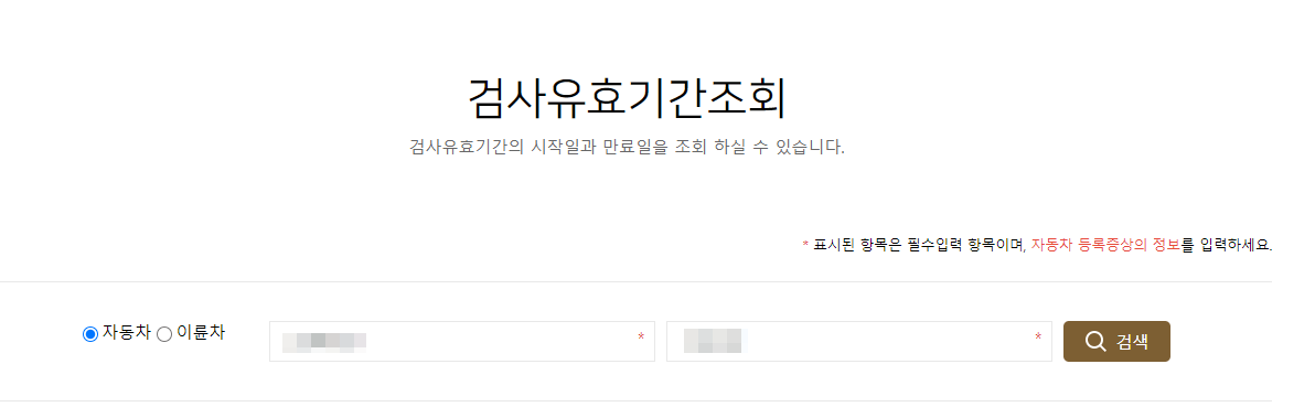 자동차 정보 입력