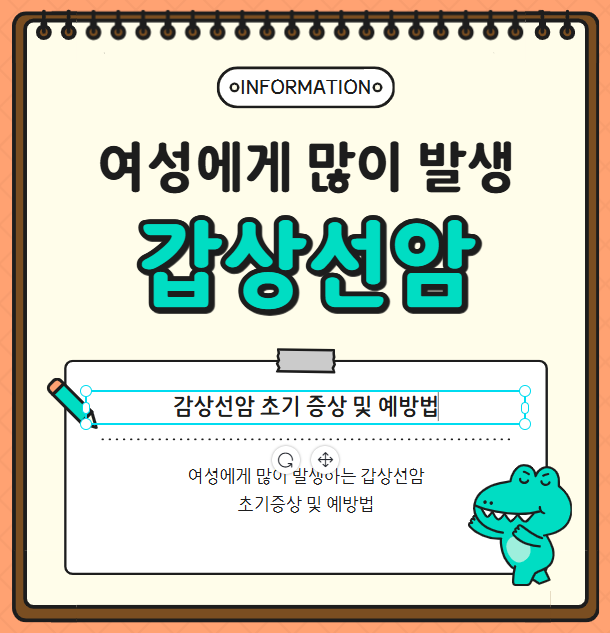 여성에게 많이 발생하는 갑상선암 초기증상 및 예방법