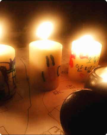 수제양초 2022굿바이 2023안녕