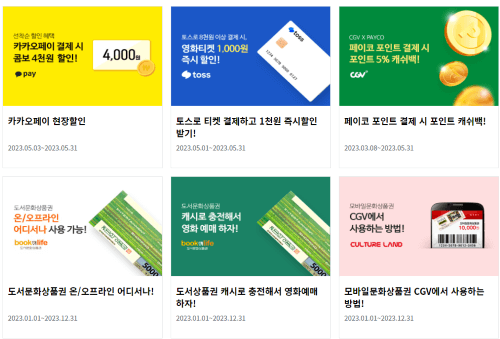 씨지브일할인
