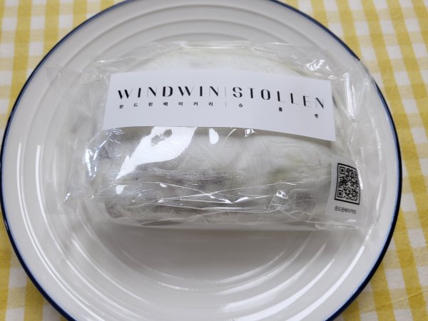 윈드윈-슈톨렌1