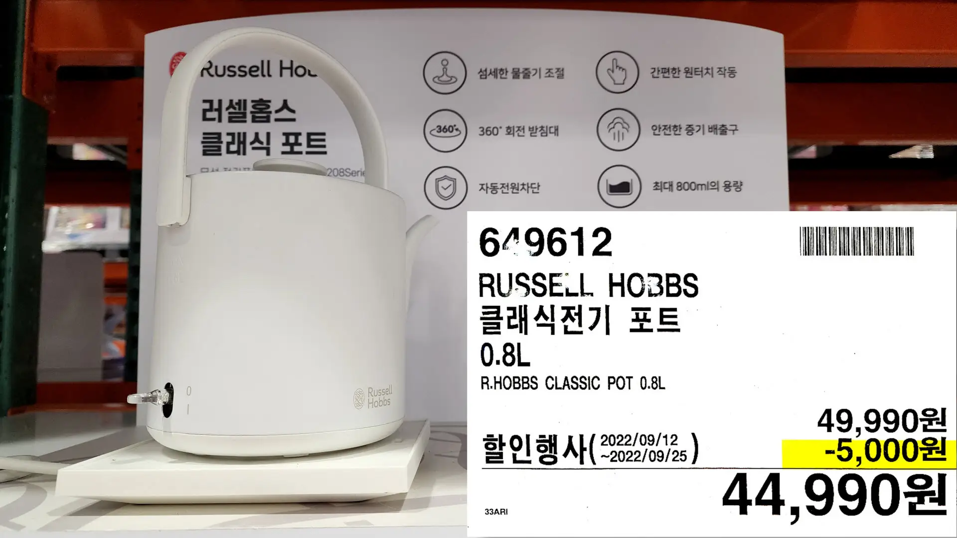 RUSSELL HOBBS
클래식전기 포트
0.8L
R.HOBBS CLASSIC POT 0.8L
44,990원