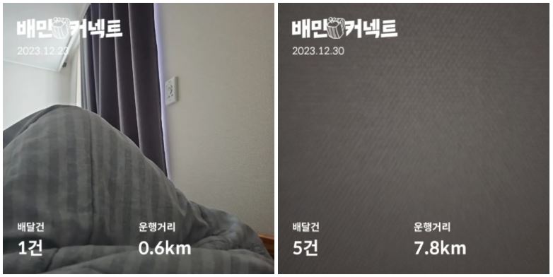 배민 기록