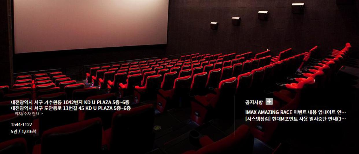 대전가수원 cgv 상영시간표