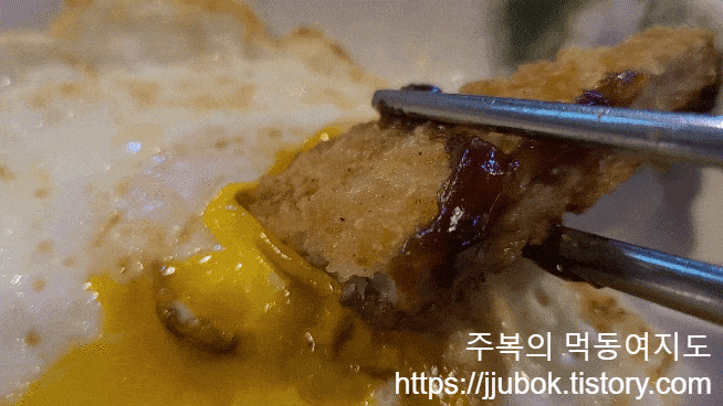 추억포차-돈까스-노른자