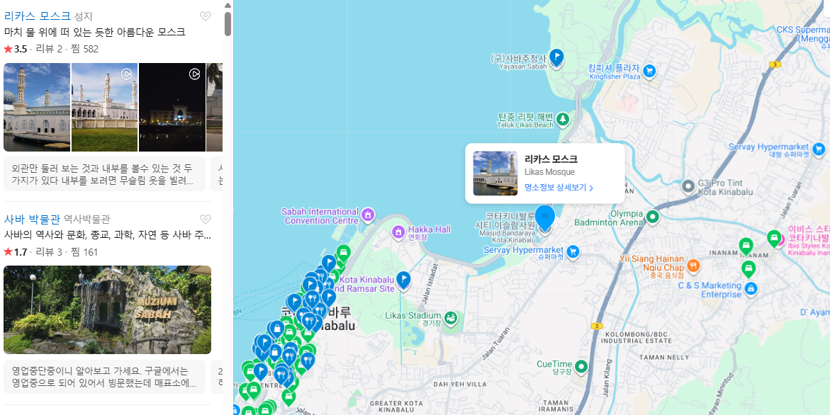 코타키나발루 2월 날씨 옷차림 추천 여행지
