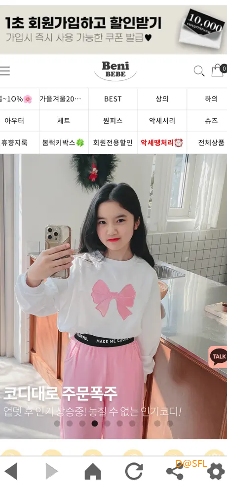 베니베베 살펴보기 3