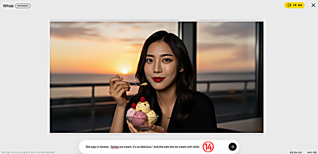 한국어 음성과 효과음 추가 방법│Whisk