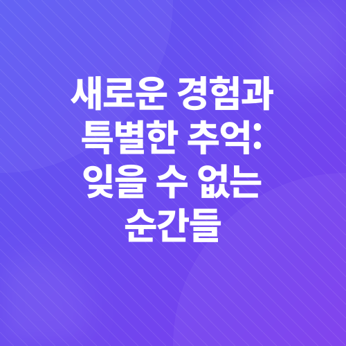 서울여름휴가_5