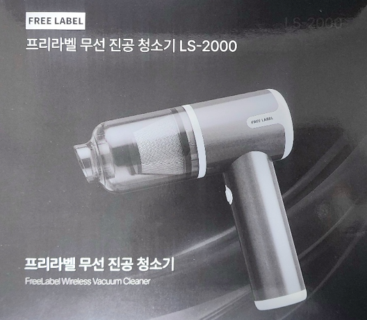 프리라벨 LS-2000 포장박스