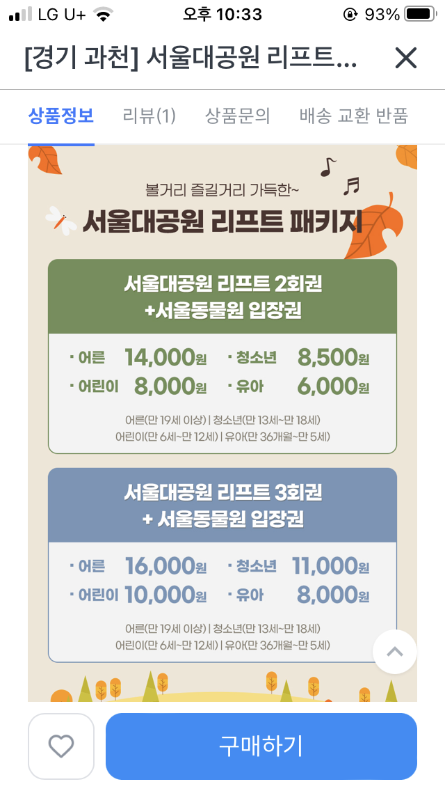 키즈노트 앱