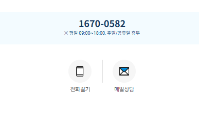 제로페이 홈페이지 고객센터