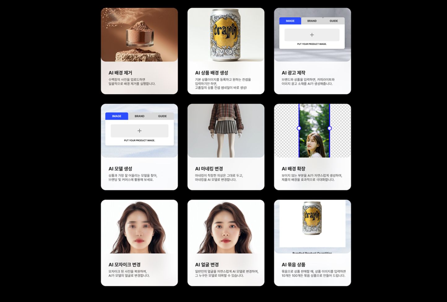 AI 이미지 생성 서비스 1. 드랩아트 Draph Art