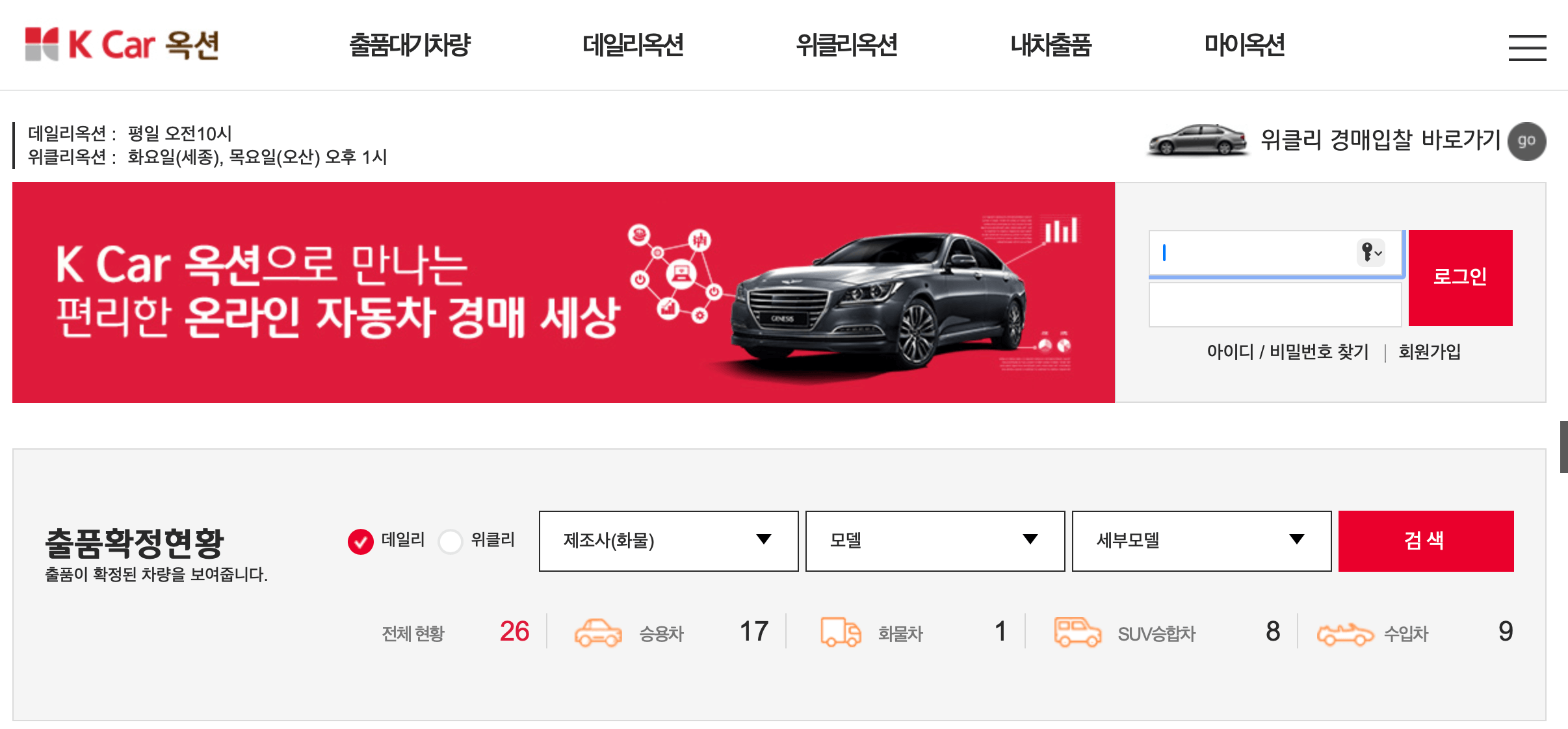 중고차 경매 사이트