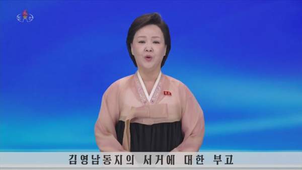 김영남 전 최고인민회의 상임위원장 사망