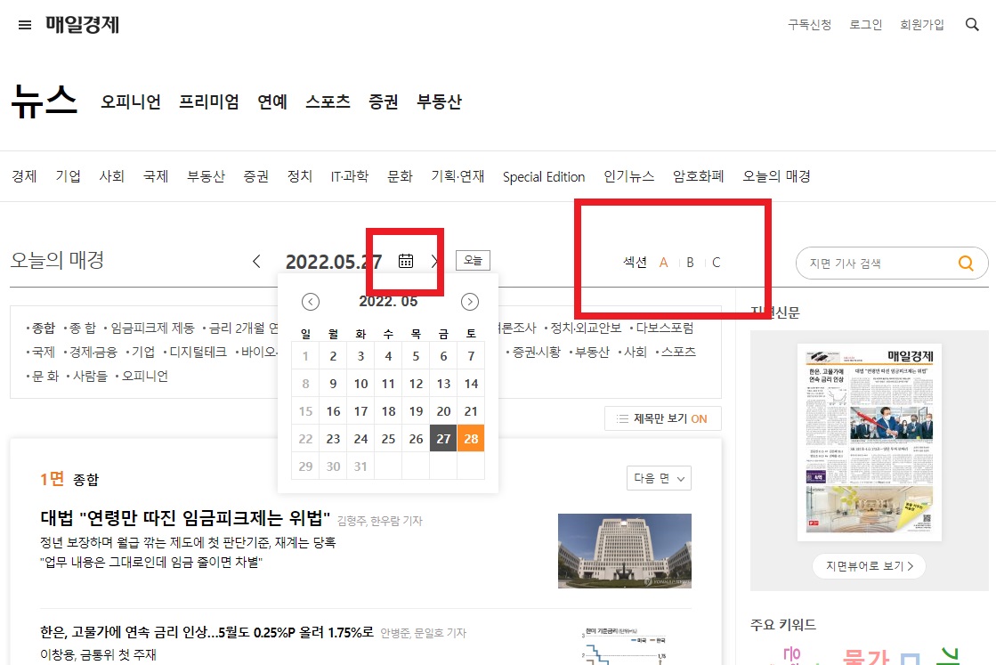 신문무료3
