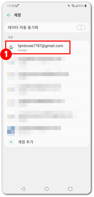 삭제할-지메일-클릭