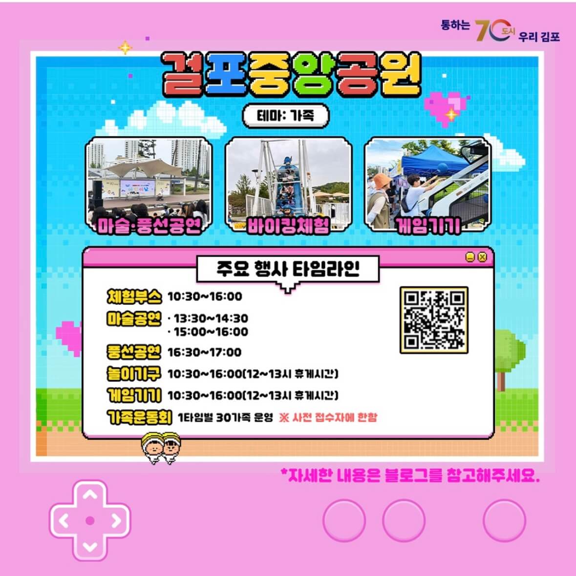 어린이날 행사