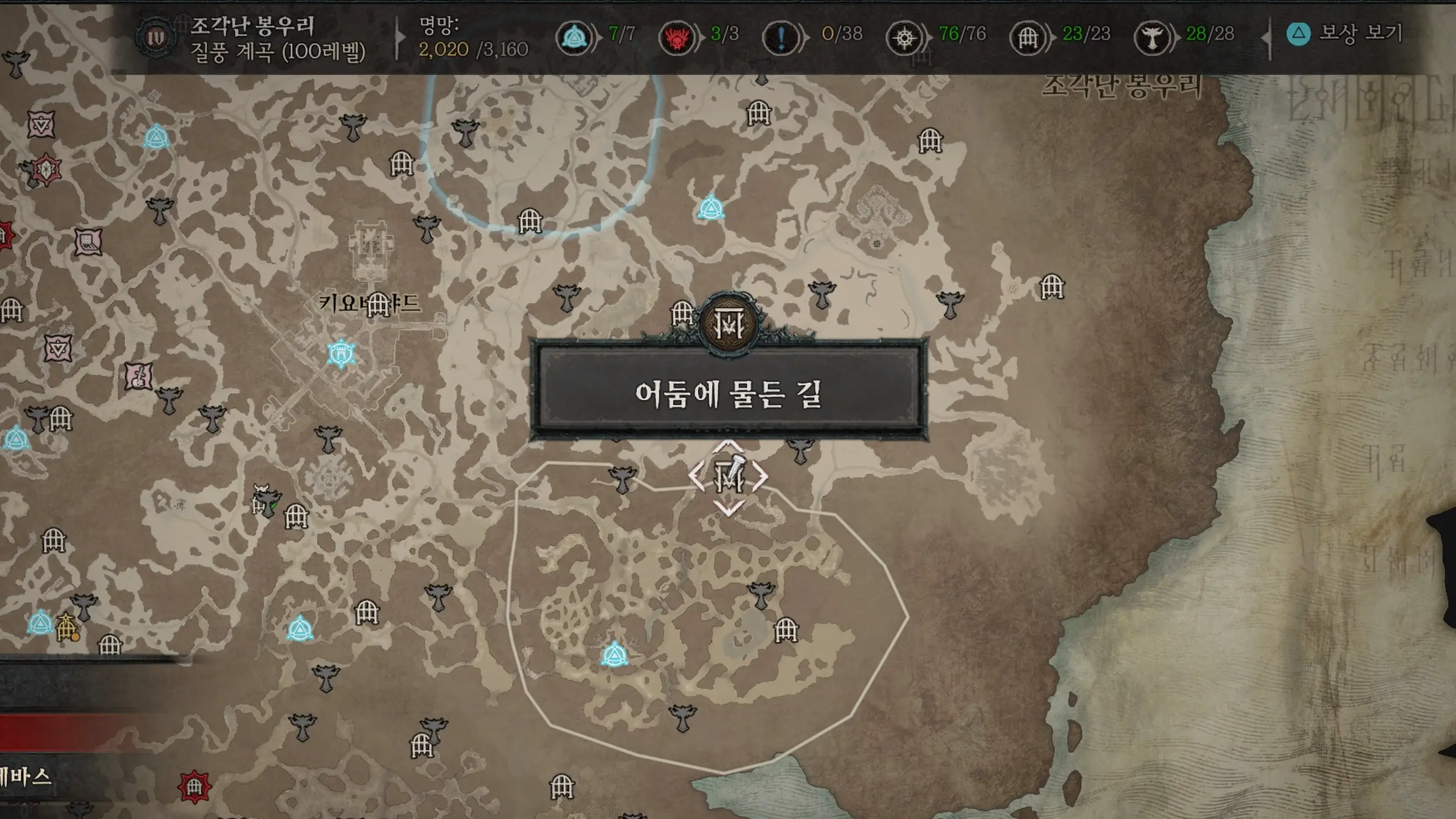 디아블로4 게임 화면