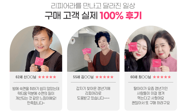 리피어라 가격