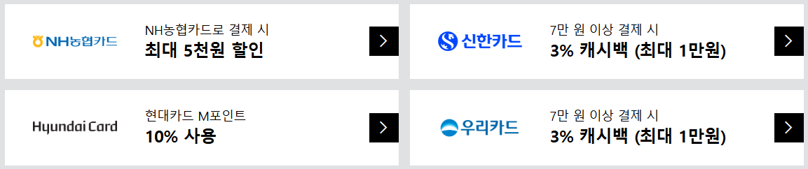 4월 kkday 할인코드 모두 정리 USJ 콤보 8% 할인쿠폰까지.