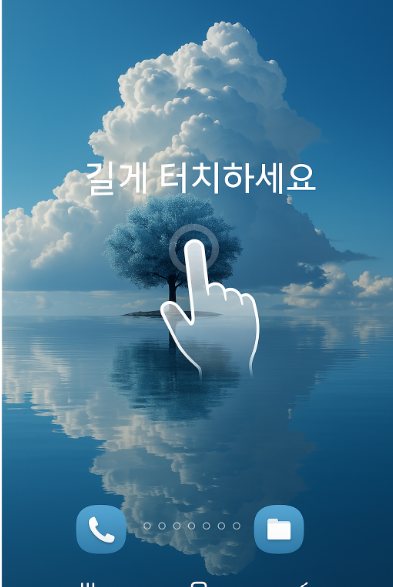 방법 2: 바탕화면 아무 곳이나 길게 누르기
