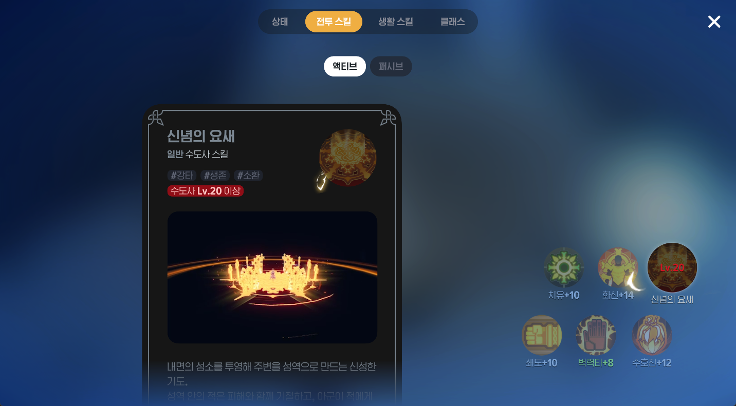 마비노기 모바일 수도사 공략